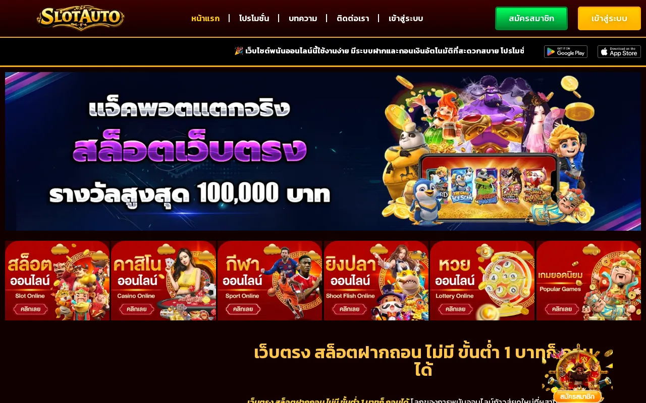 เว็บตรง สล็อตฝากถอน ไม่มี ขั้นต่ํา 1 บาทก็ ถอนได้ — pricing page
