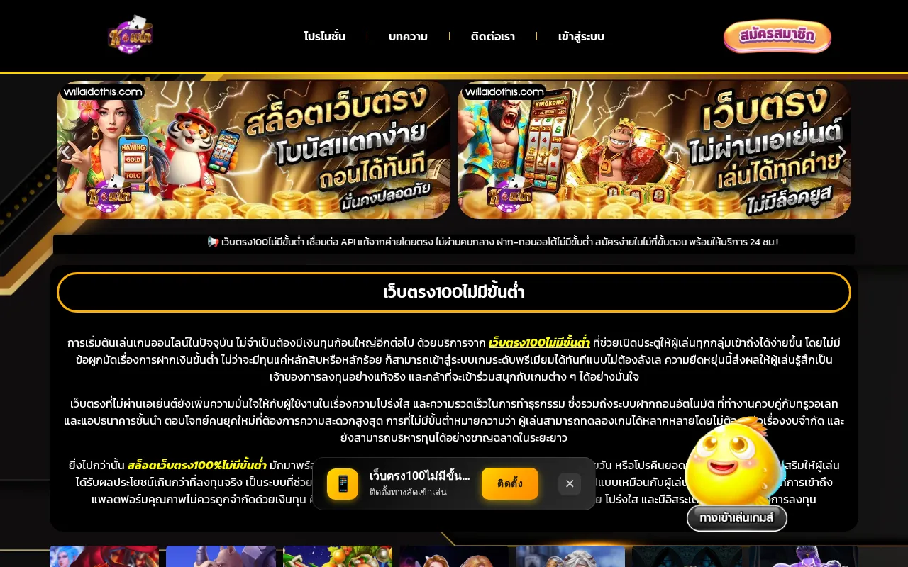 เว็บตรง100ไม่มีขั้นต่ำ — pricing page