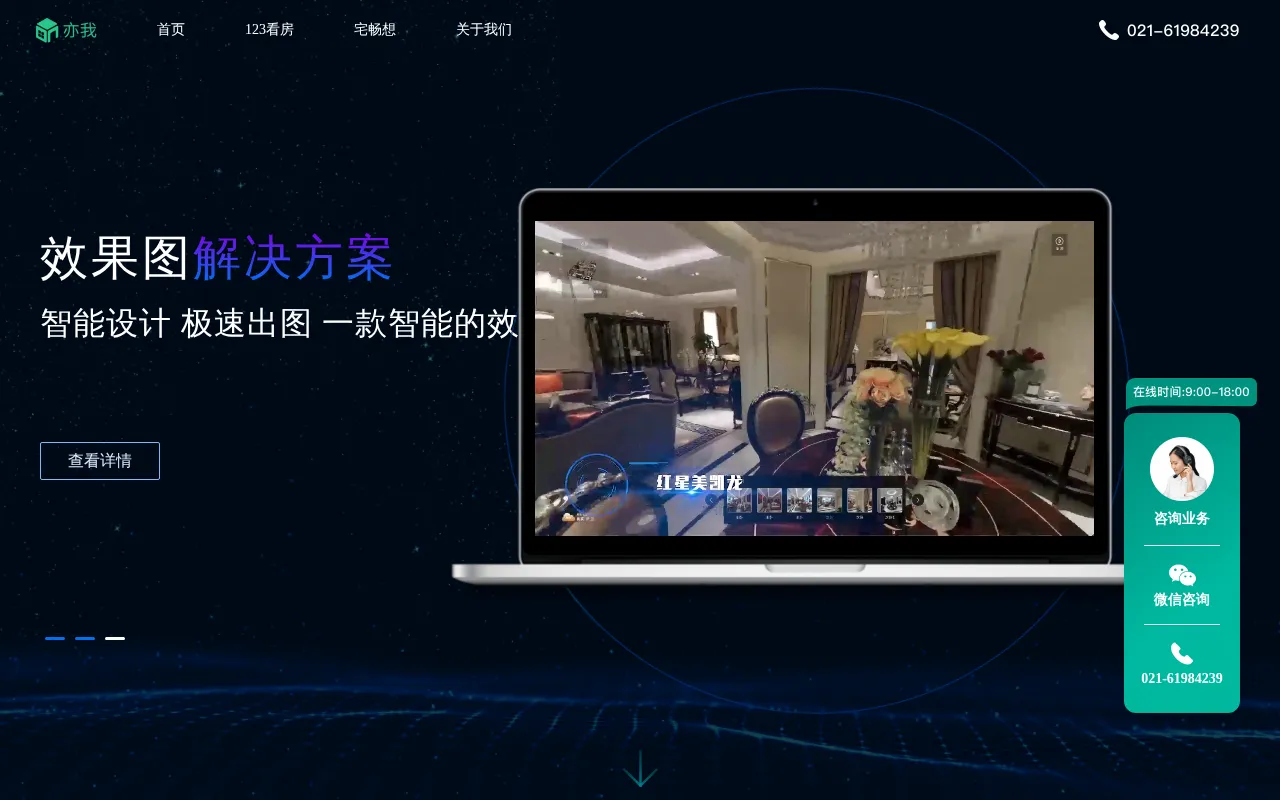 123看房 — preview screenshot