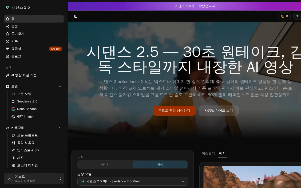 시댄스 2.5 — preview screenshot