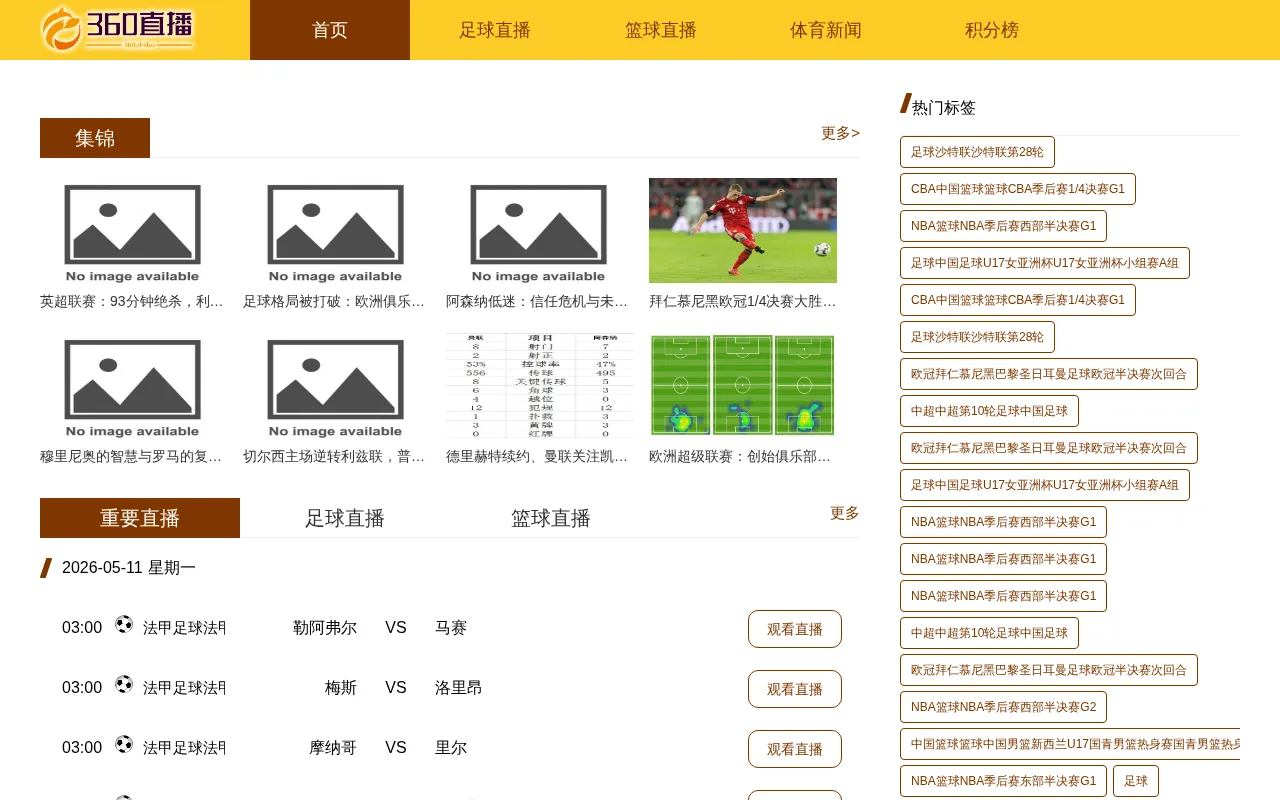 360直播 — preview screenshot