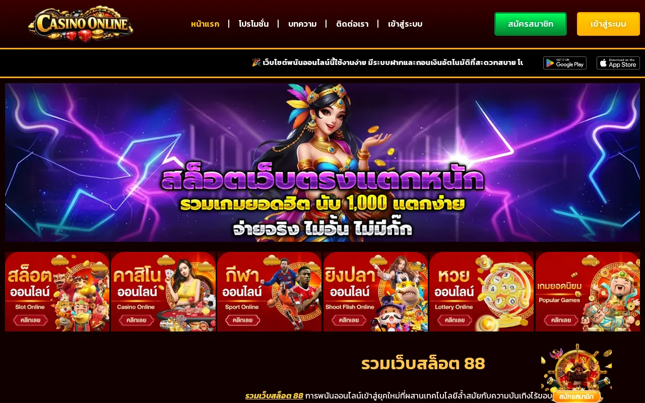 รวมเว็บสล็อต 88 — pricing page
