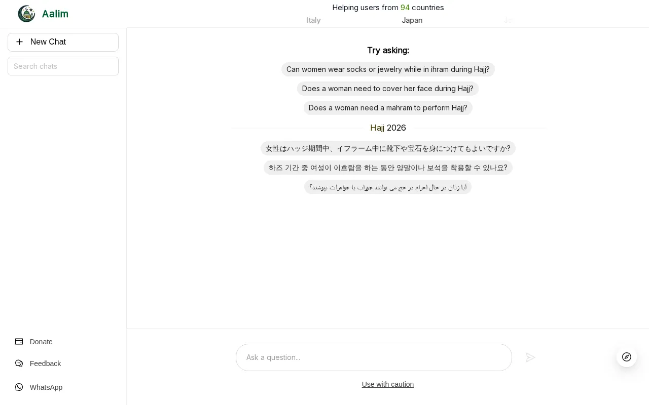 Aalim.chat — preview screenshot