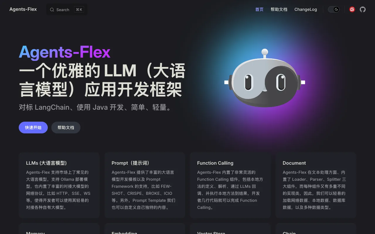Agents-Flex — preview screenshot