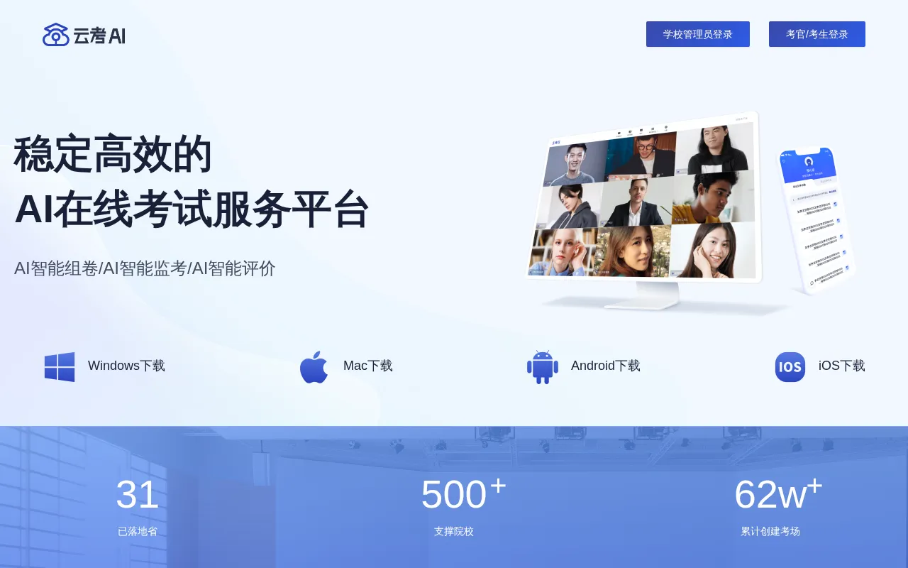 云考AI — preview screenshot