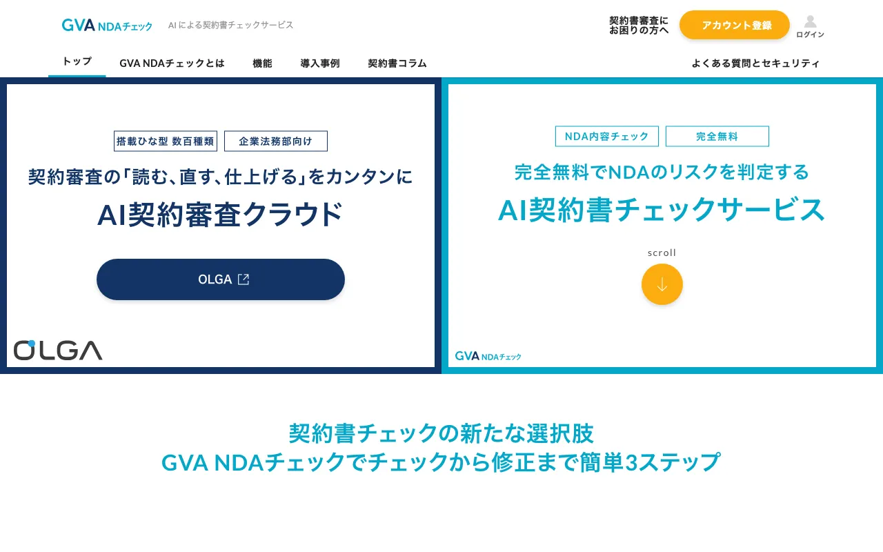 GVA TECH株式会社 — preview screenshot