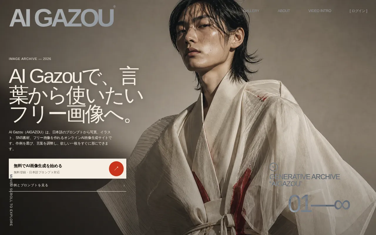 AI GAZOU — preview screenshot