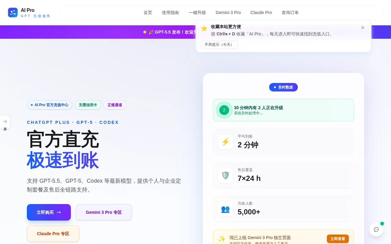 AI Pro — preview screenshot
