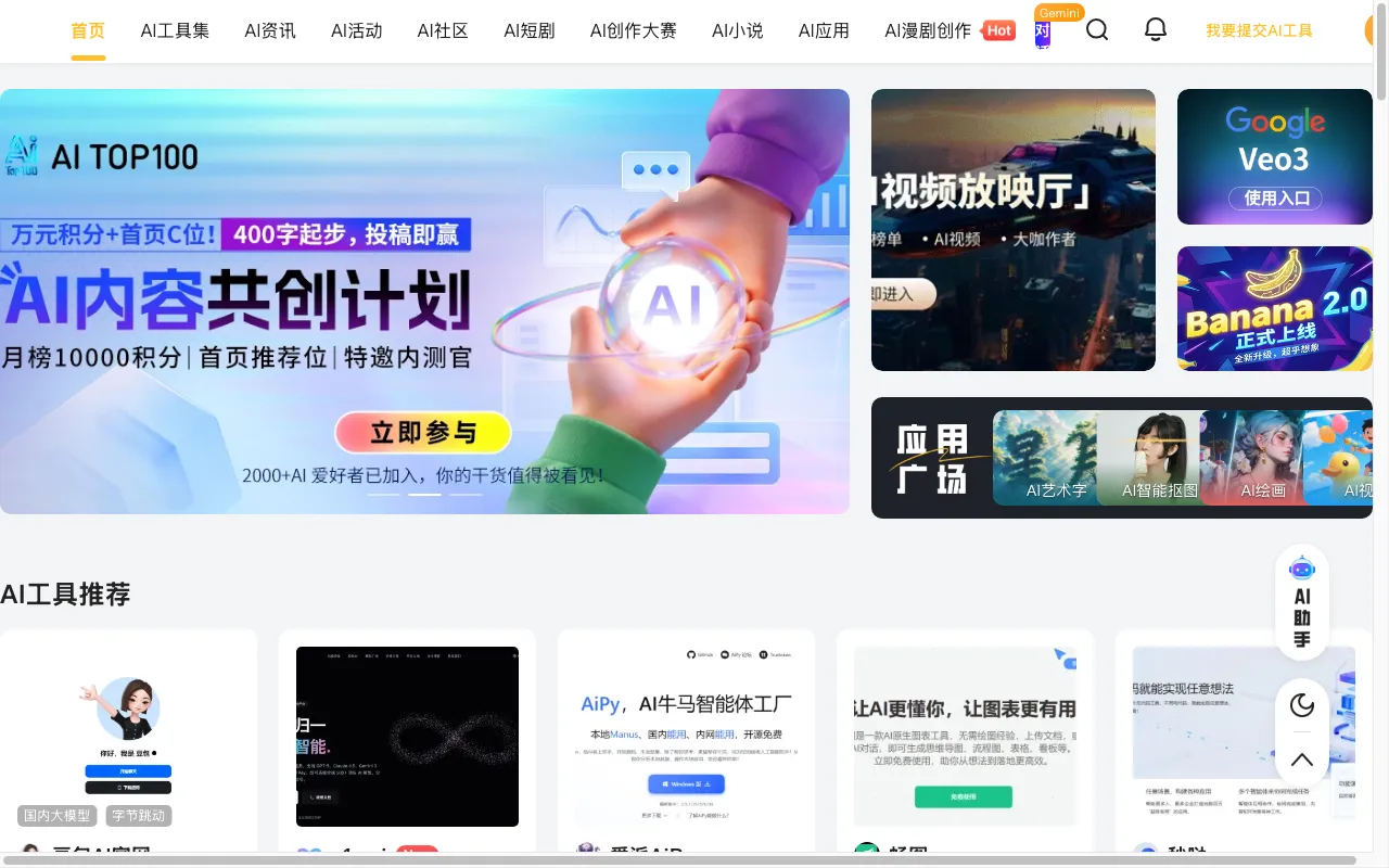 AI Top100 — preview screenshot