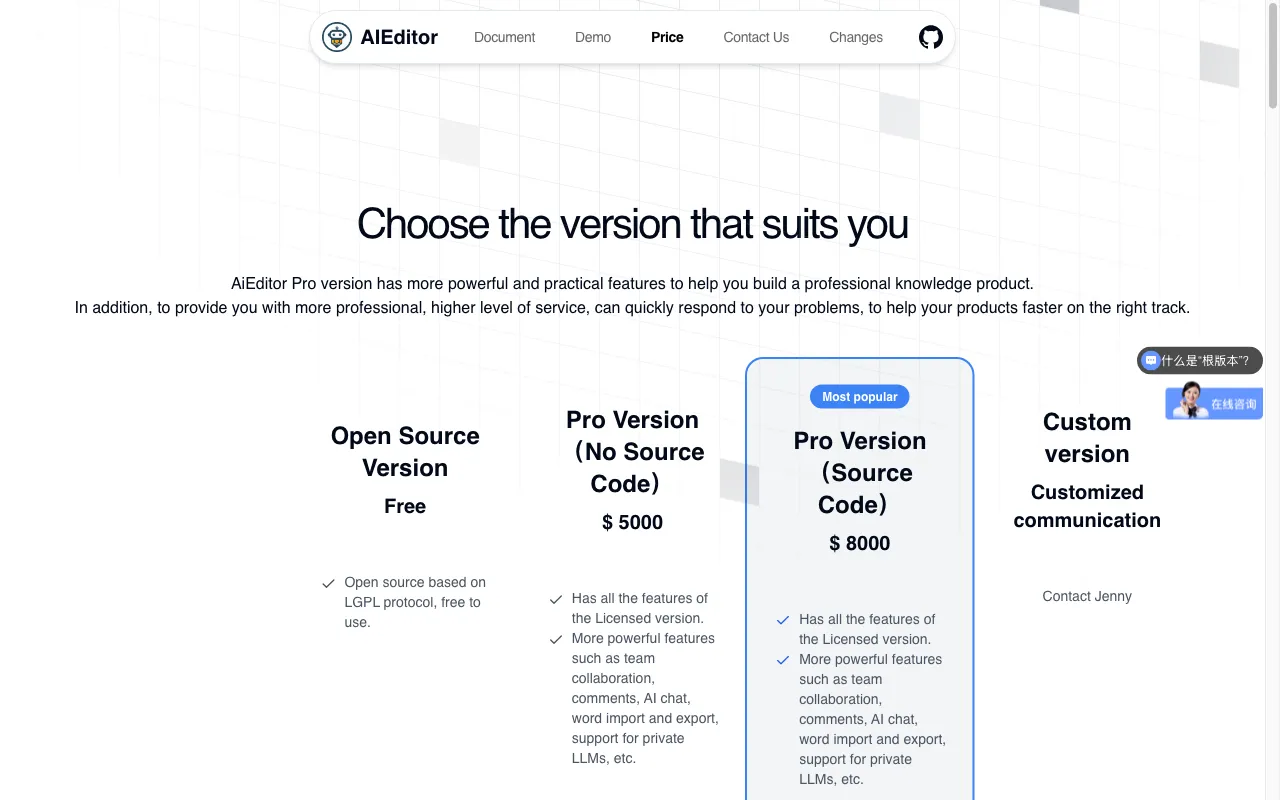 AiEditor — pricing page