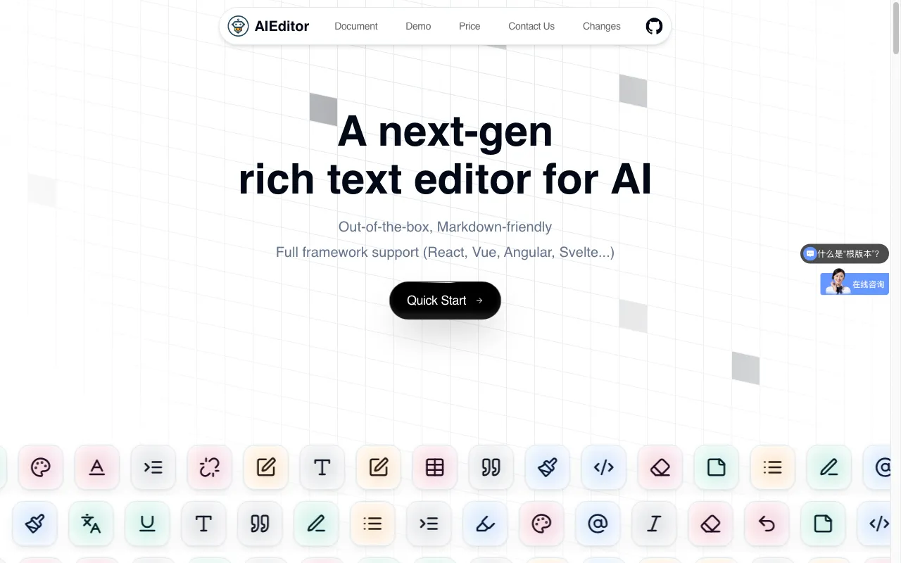AiEditor — preview screenshot