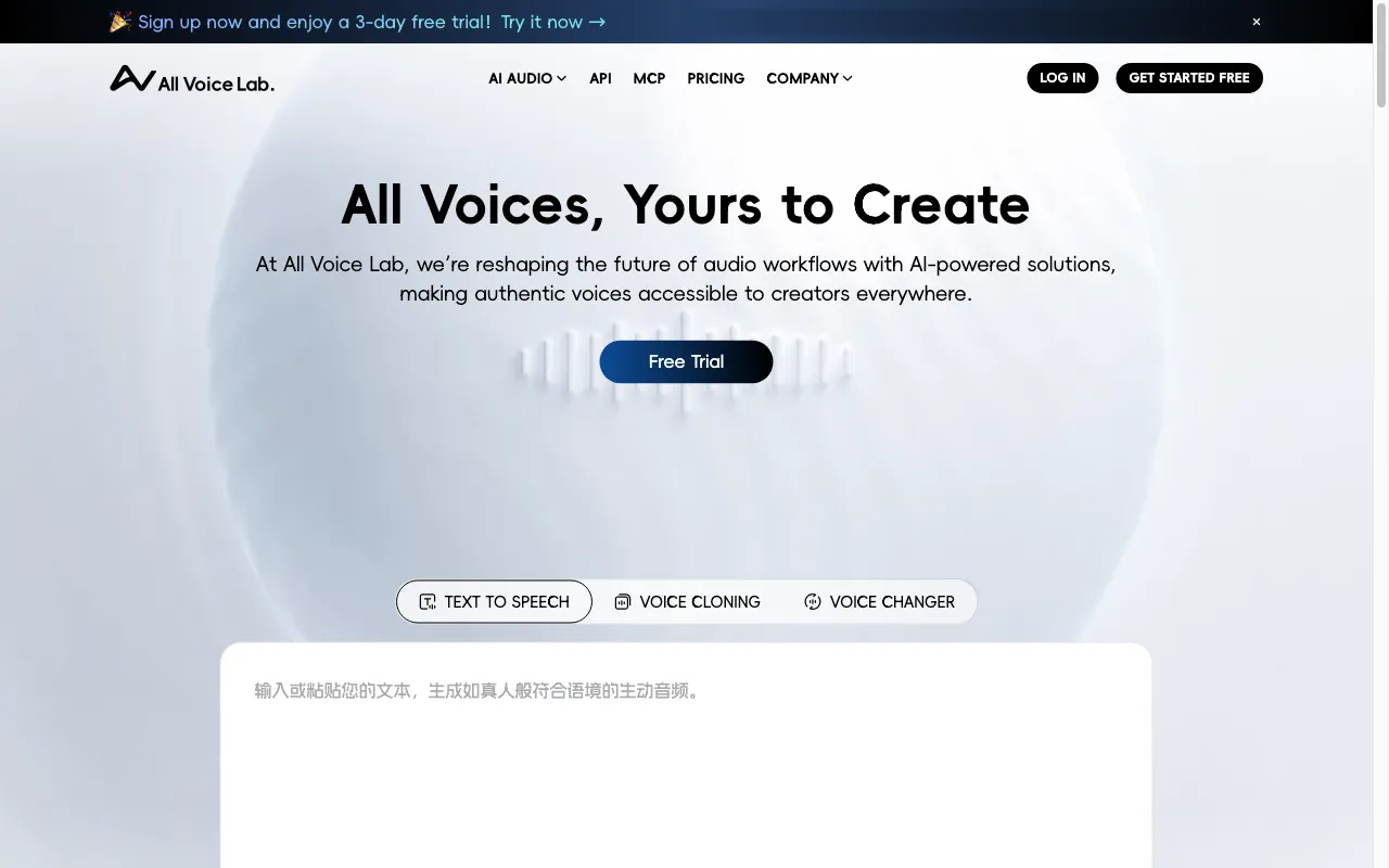 All Voice Lab — preview screenshot