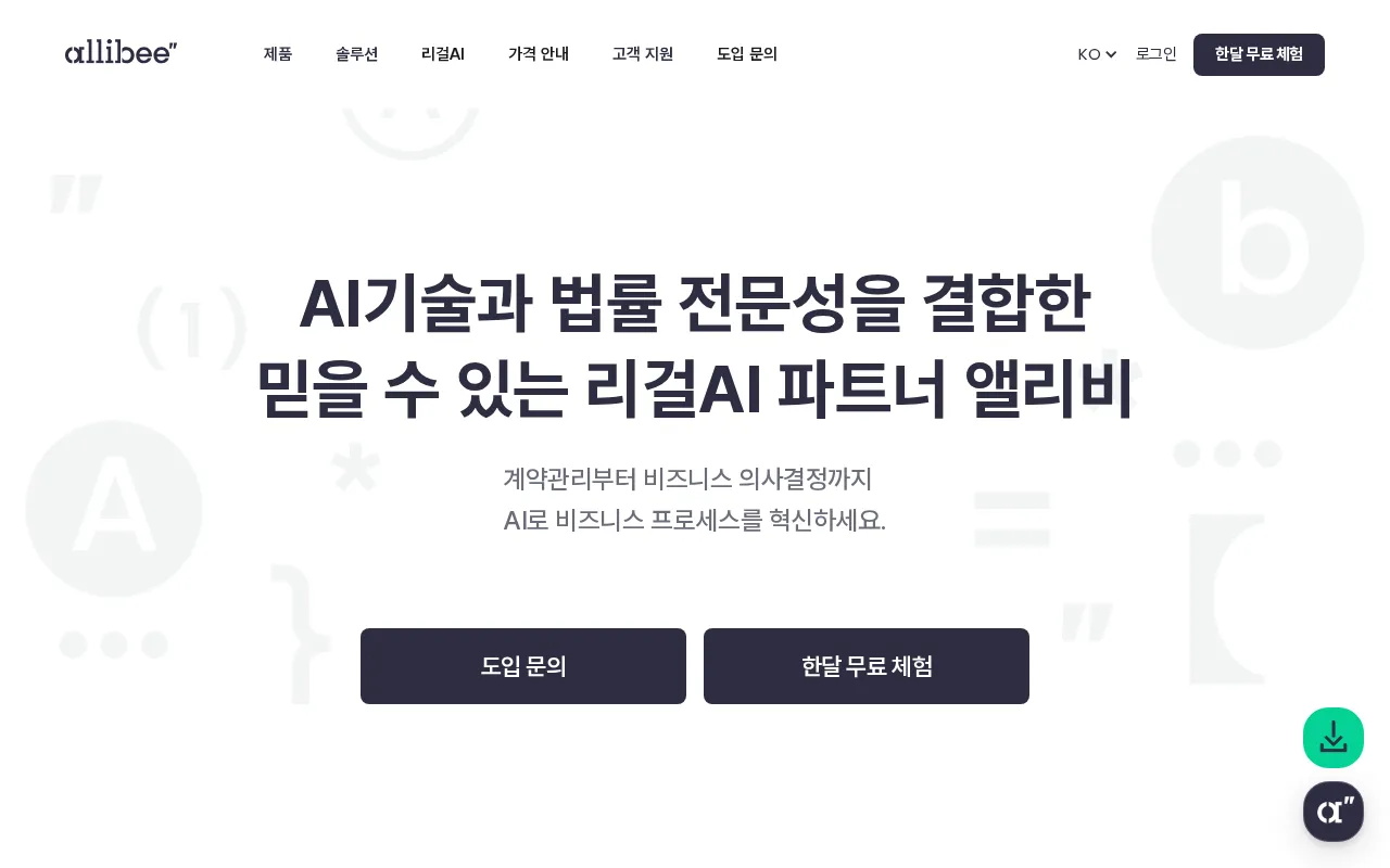 앨리비(allibee) — preview screenshot