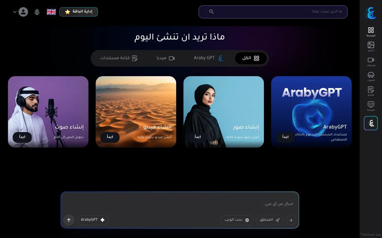 Araby AI — preview screenshot