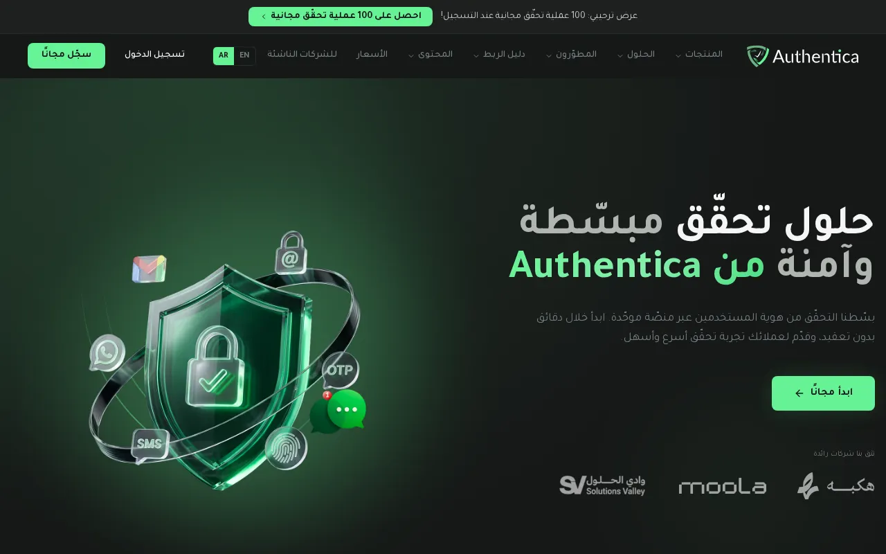 Authentica — preview screenshot