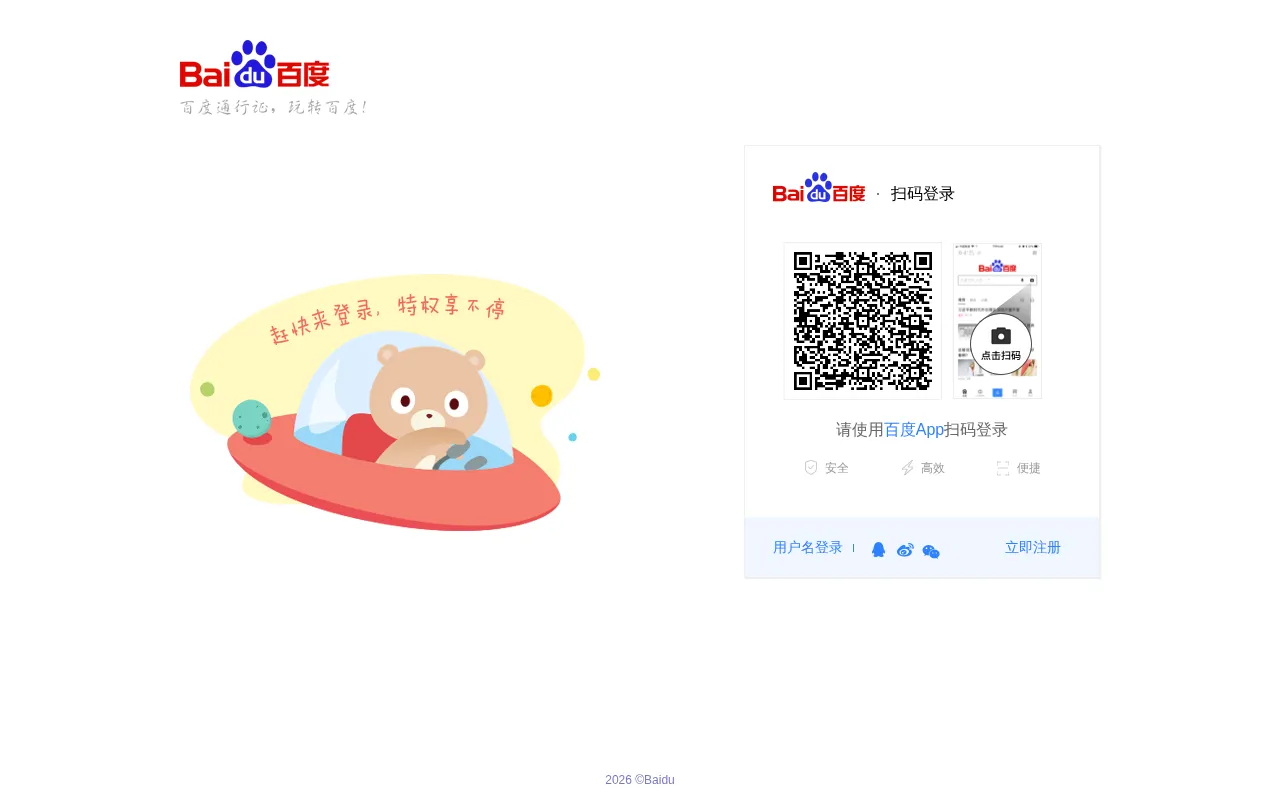Baidu — preview screenshot