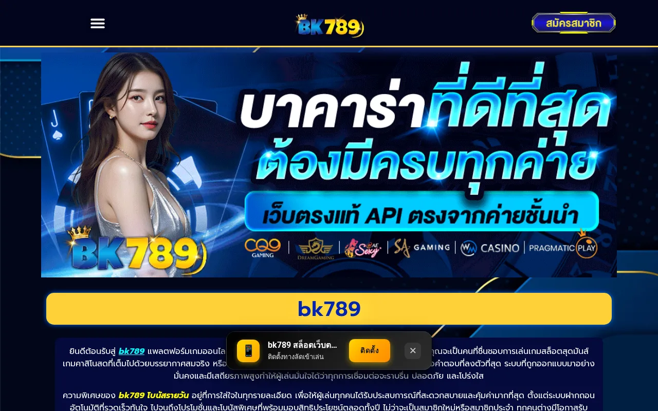 bk789 สล็อตเว็บตรง เกมครบทุกค่าย ฝากถอนออโต้ — pricing page