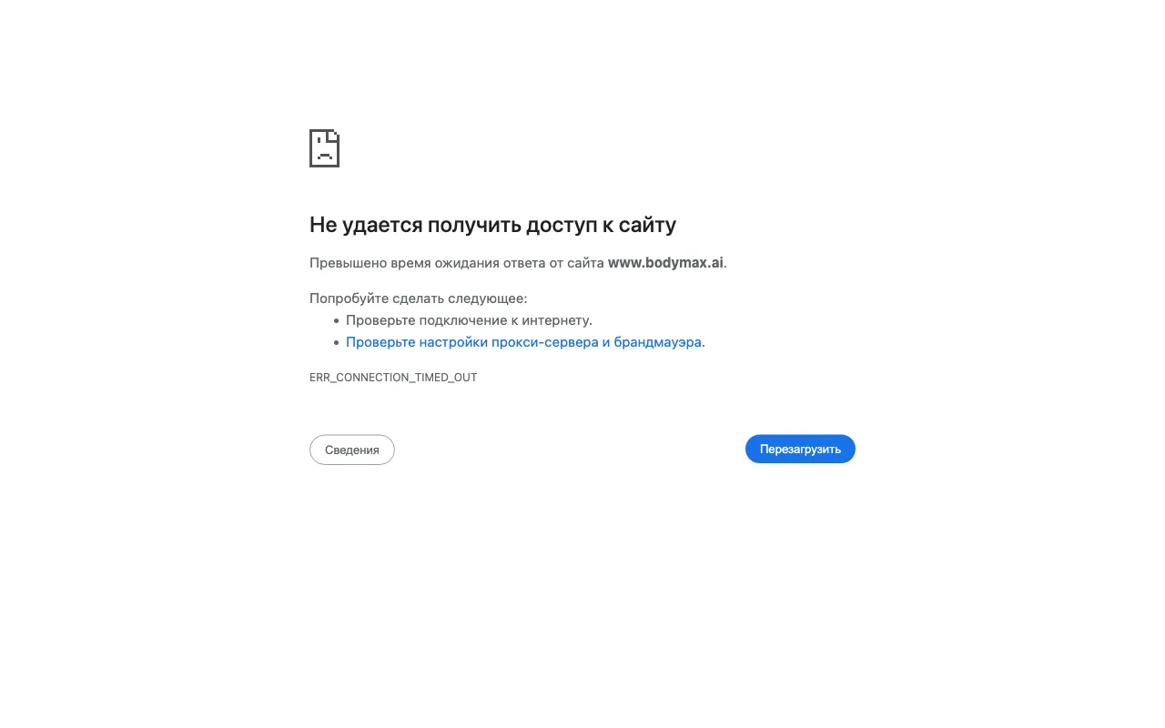 BodyMax AI — preview screenshot