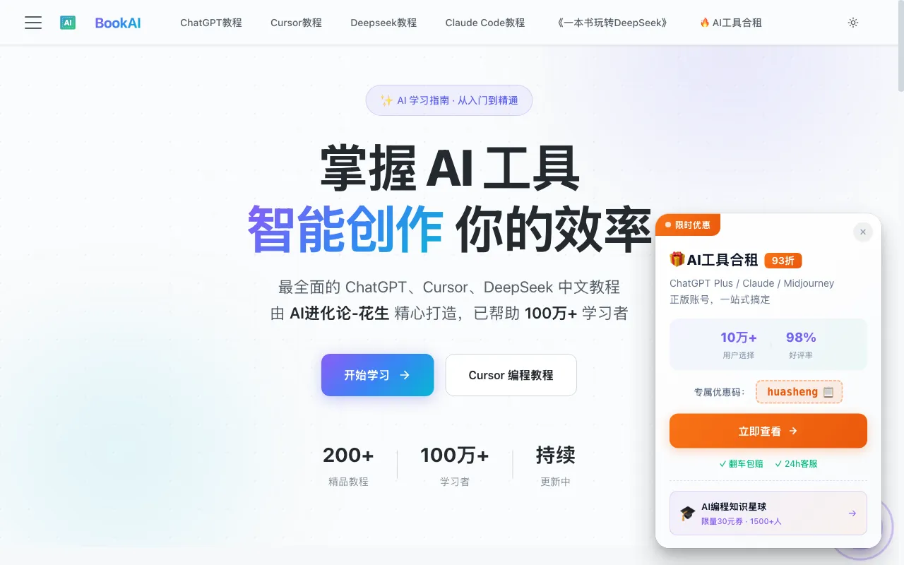 BookAI.Top — preview screenshot