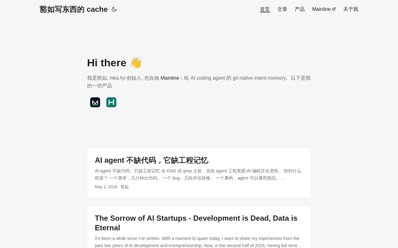 豁如写东西的 cache  — preview screenshot
