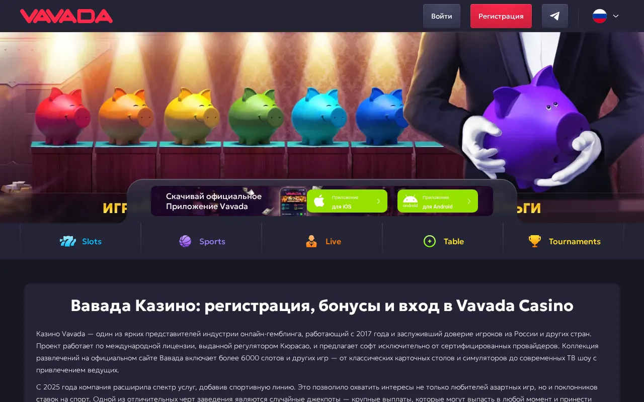 Casino — pricing page