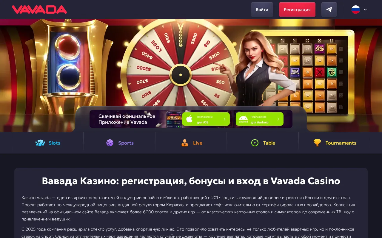 Casino — preview screenshot