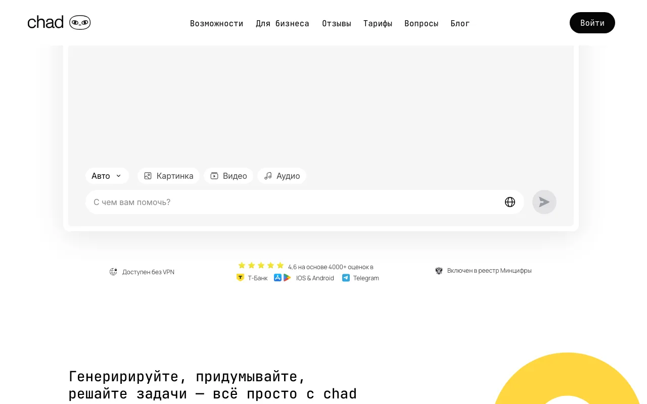 Chad AI — preview screenshot