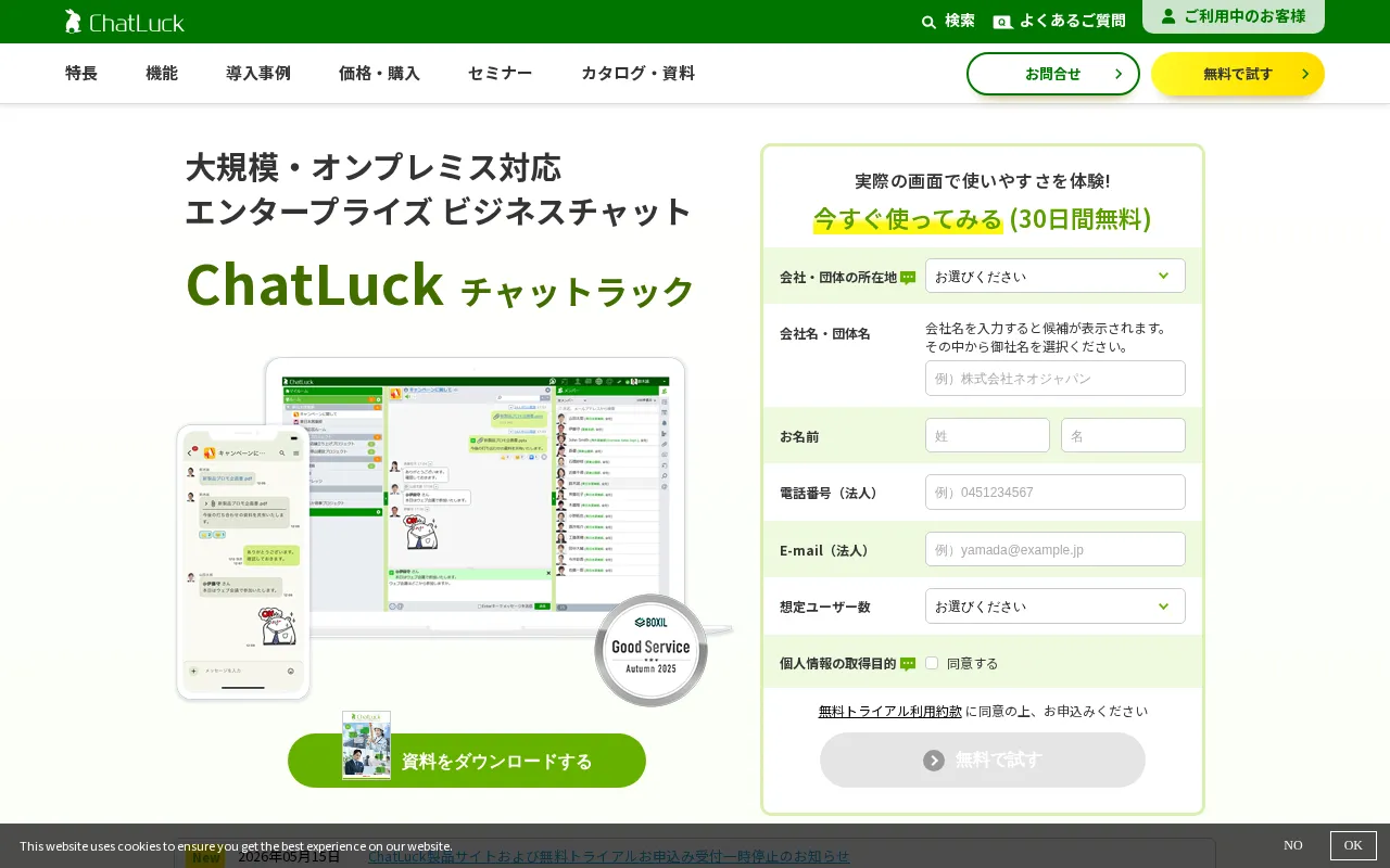 ChatLuck — preview screenshot