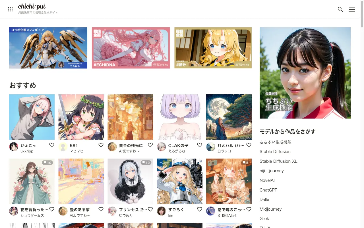 chichi-pui.com — preview screenshot