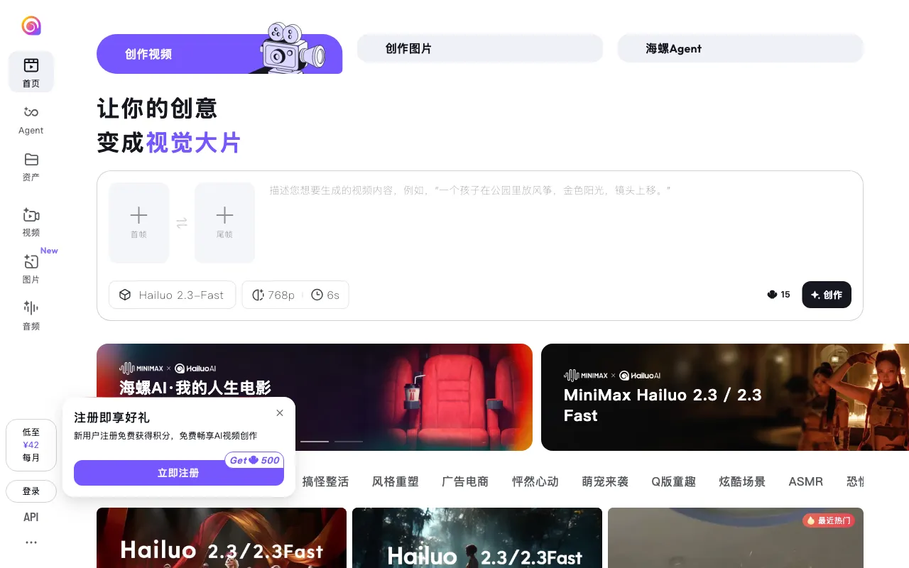 hailuoai.video — preview screenshot