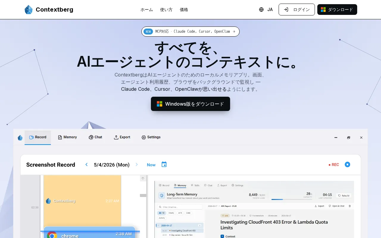 Contextberg — preview screenshot