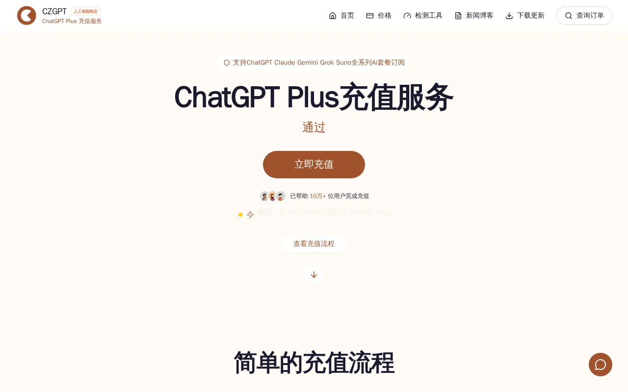 CZGPT — preview screenshot