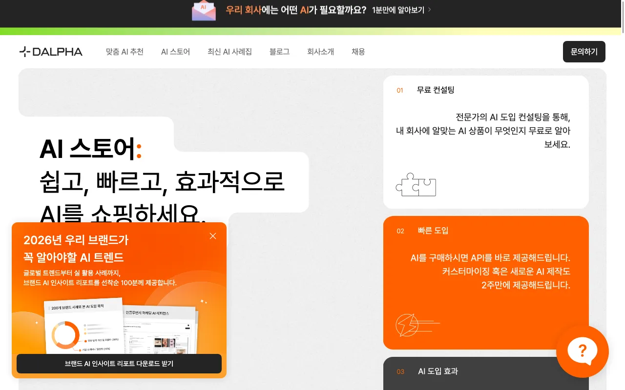 DALPHA — preview screenshot