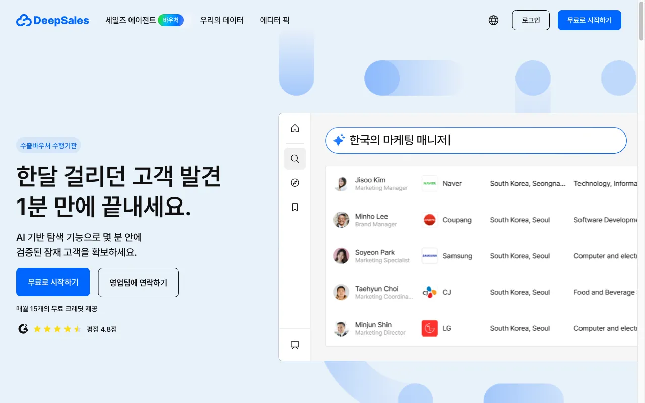 DeepSales — preview screenshot