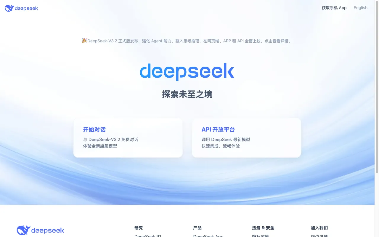 DeepSeek — preview screenshot