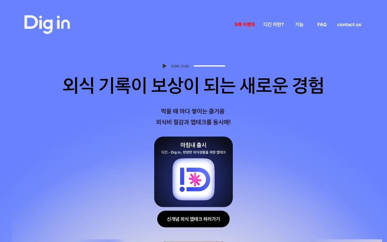 digin-ns.com — preview screenshot