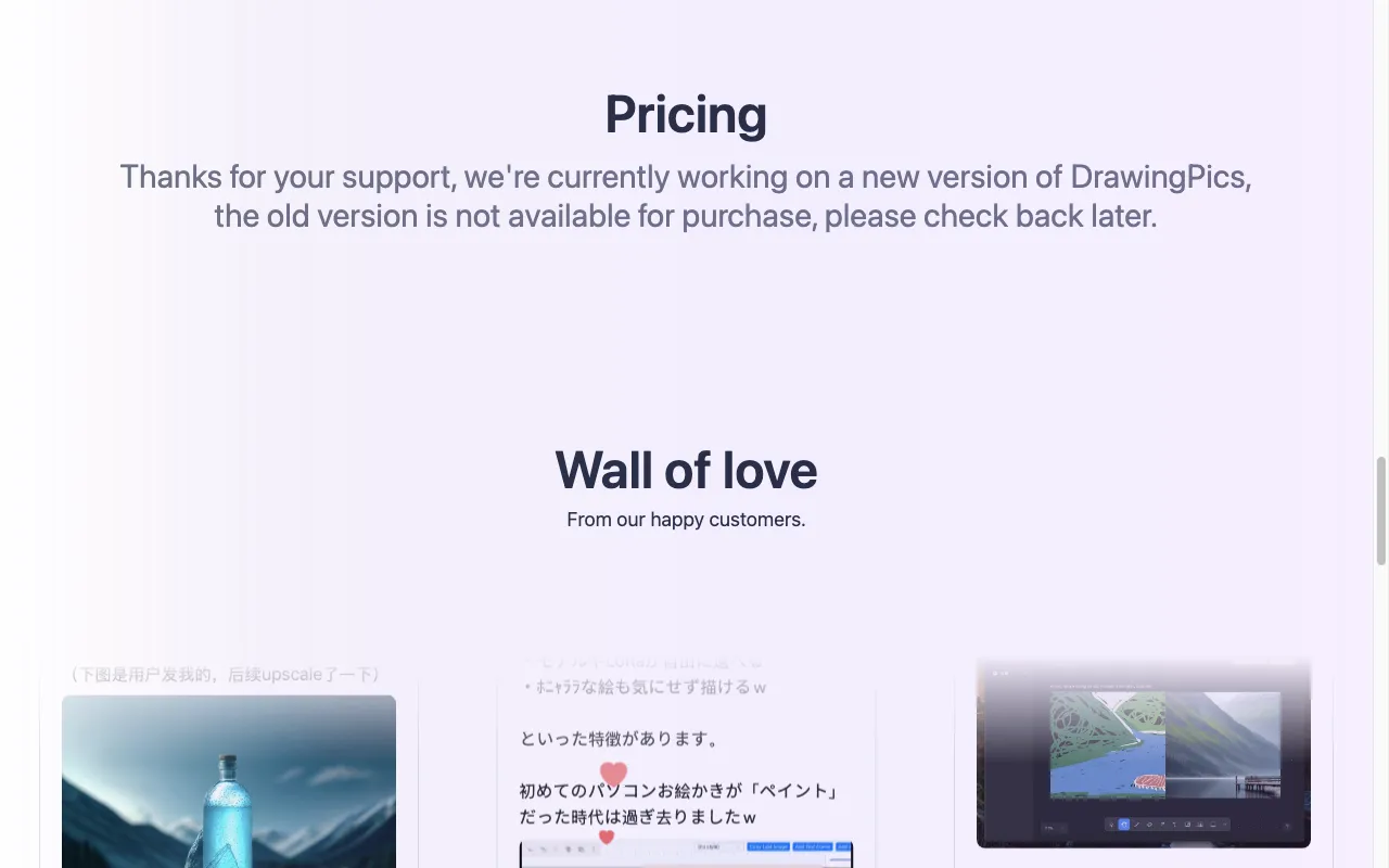 DrawingPics — pricing page