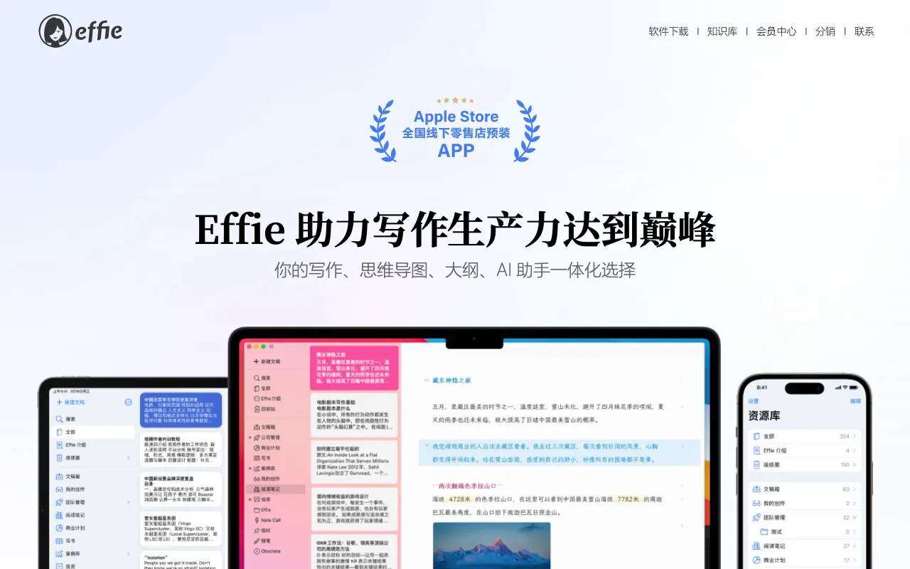 Effie — preview screenshot