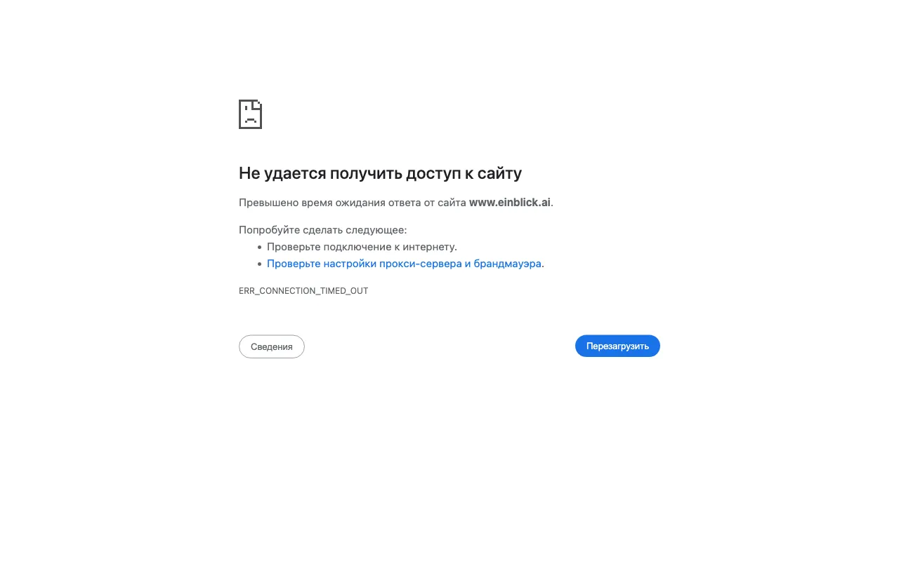 Einblick Prompt AI — preview screenshot