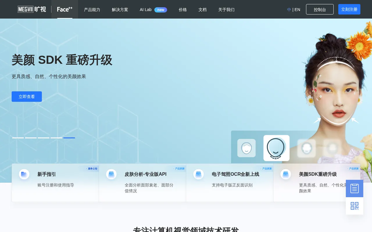 Face⁺⁺ — preview screenshot