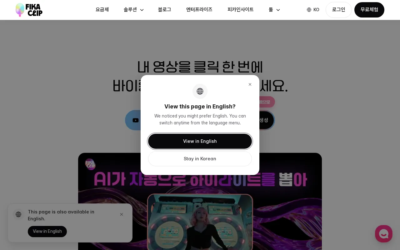 Fika Clip — preview screenshot