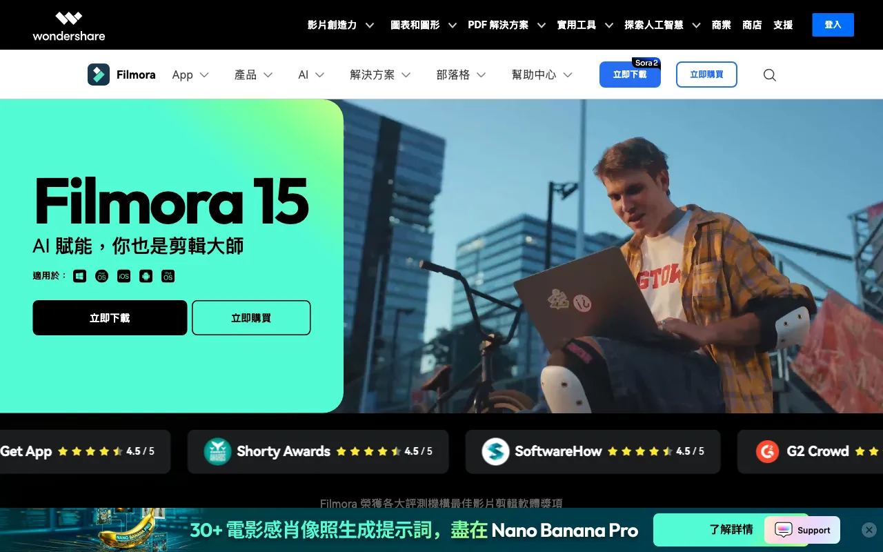 Filmora — preview screenshot