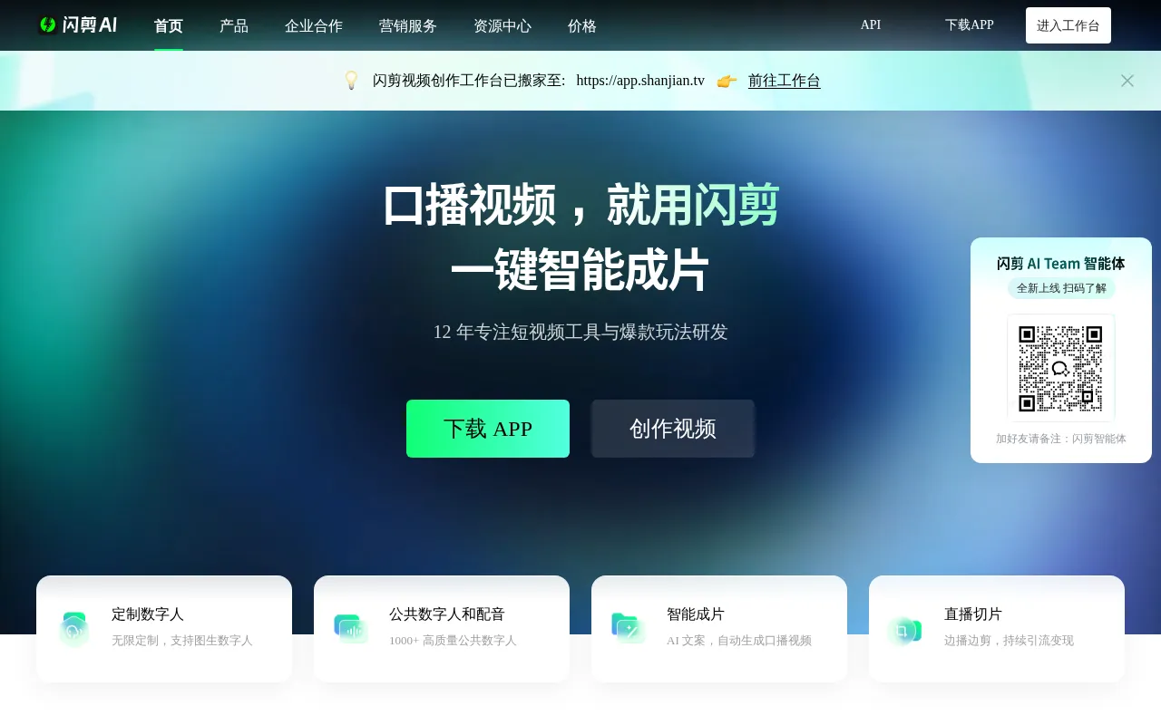 FlashCut — preview screenshot