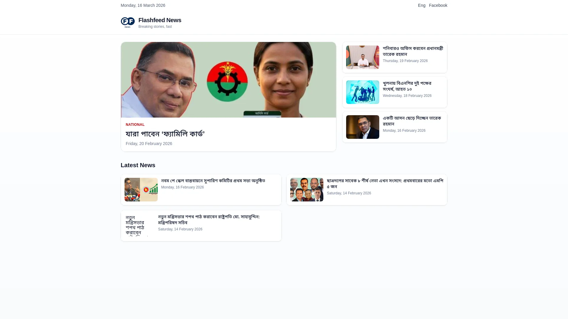 FlashFeed — preview screenshot