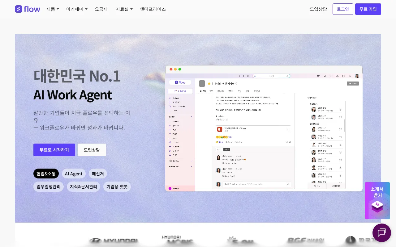 Flow — preview screenshot