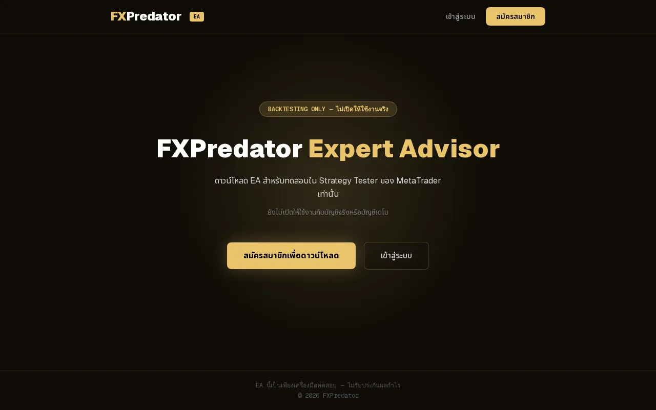 FXPredator — preview screenshot