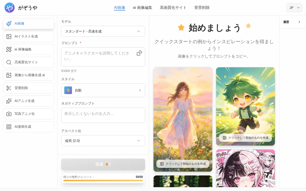 Gazouya (がぞうや) — preview screenshot