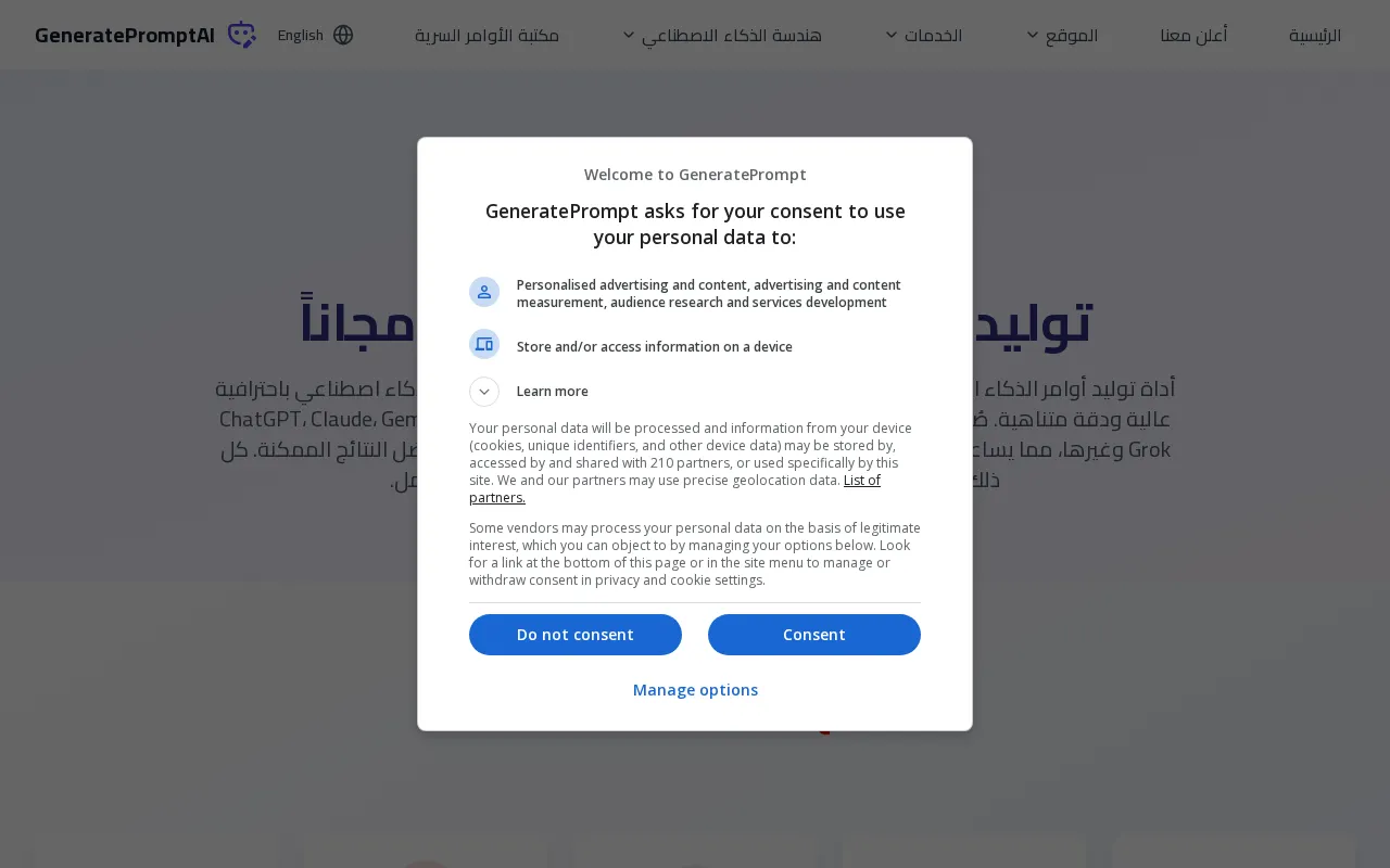 Generateprompt — preview screenshot