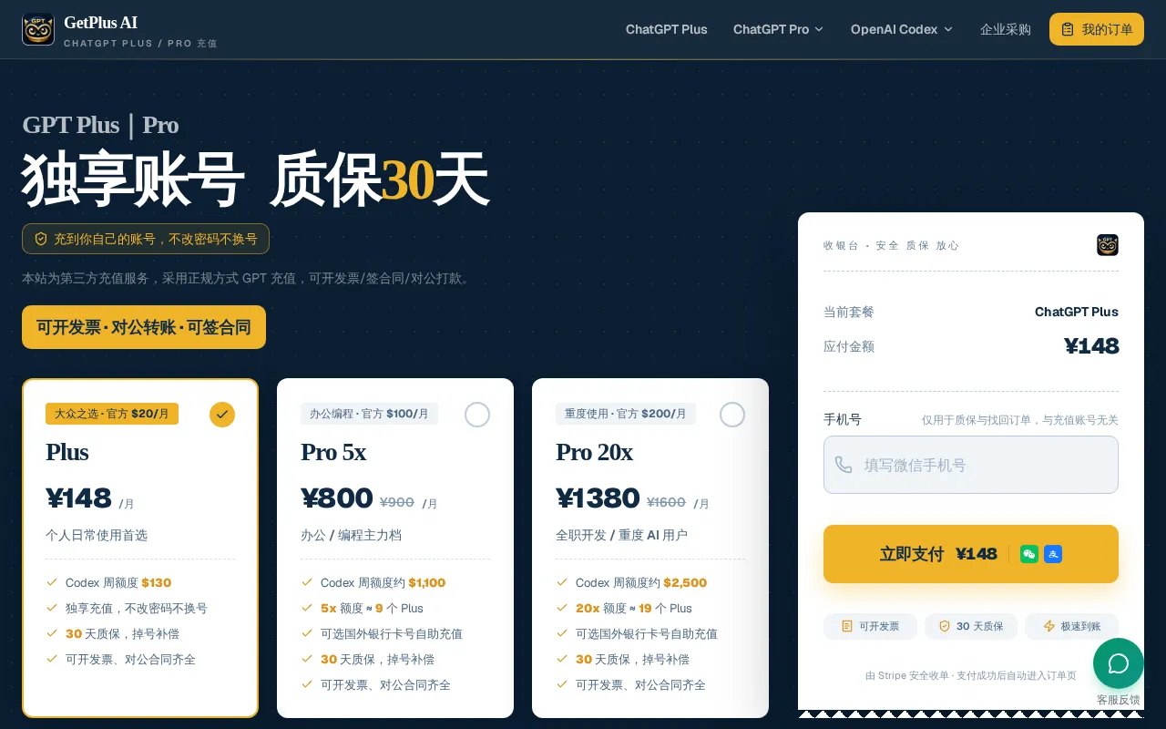 GetPlus AI — preview screenshot