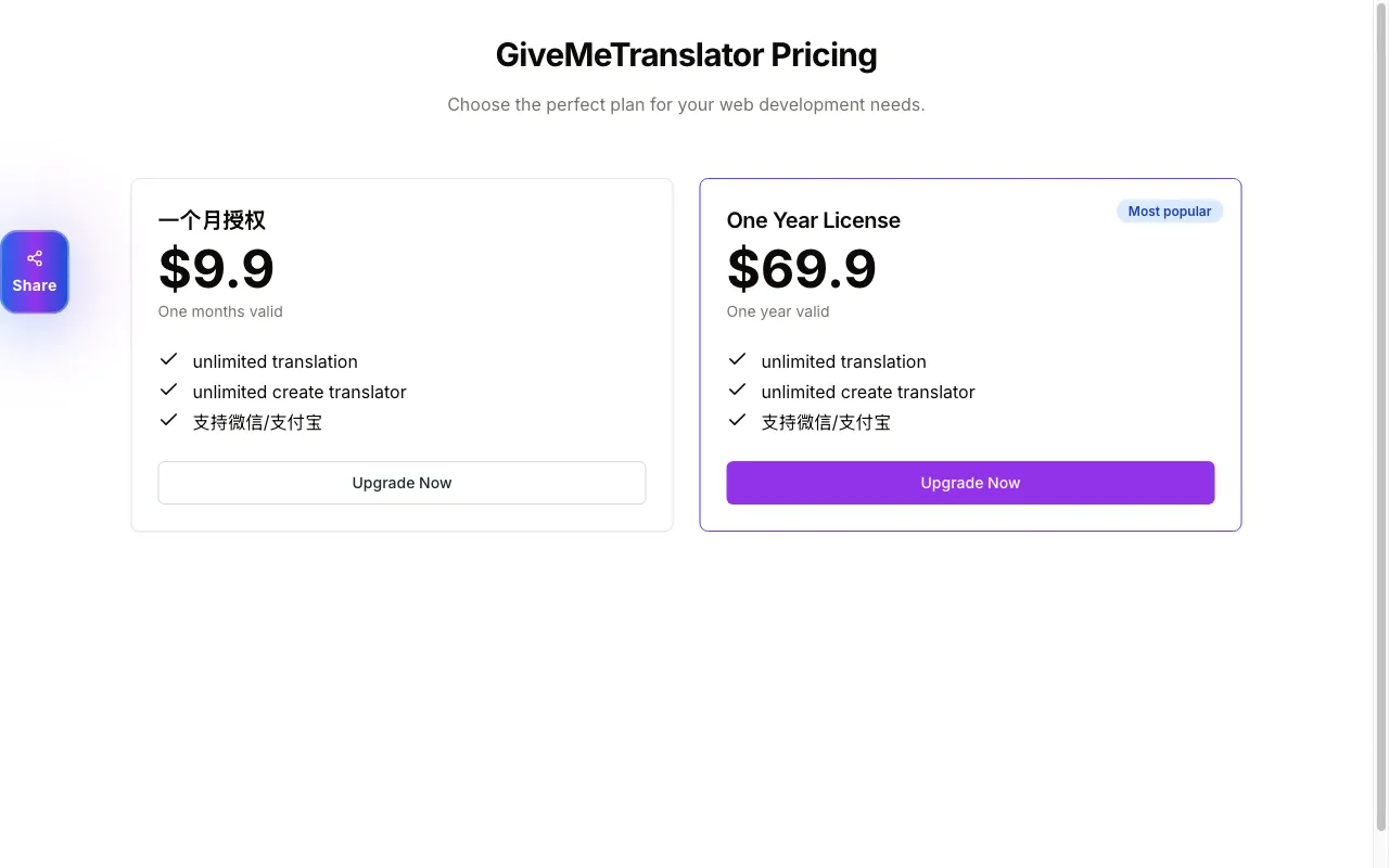GiveMeTranslator — pricing page